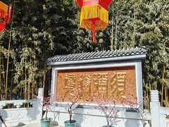 -红螺寺