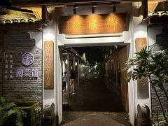 -九龙湾·御膳坊(九龙窠路店)