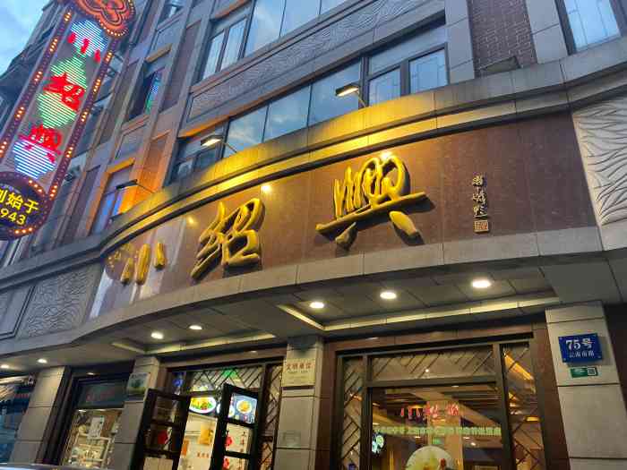 小绍兴(云南南路店)-"因为喜欢吃白斩鸡的缘故,所以基本上一个月.