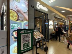 -萨莉亚意式餐厅(深圳北站店)