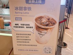冰甜拿铁-Manner Coffee(丁香国际店)