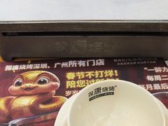 -探唐烧烤(棠东店)