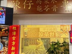 -陳仔(北京路店)