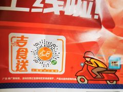 -吉野家(大连黑石礁富丽庭店)