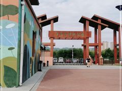 -羊亭河湿地公园