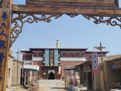 -镇北堡西部影城