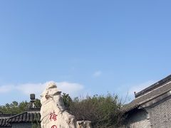 -梅园