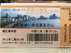 -黄浦江游览-售票处