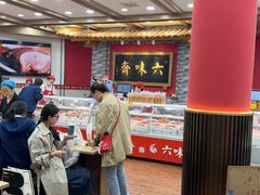 -六味斋(柳巷店)