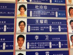 -上海交通大学医学院附属瑞金医院(总院)