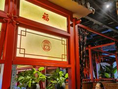 -额娘·春饼烤鸭(乐汇城店)