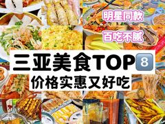 -三亚蜈支洲岛旅游区