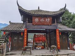 -水磨古镇