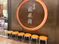 -香港龙凤楼(陆家嘴中心店)