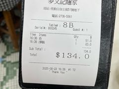 -麦文记面家(佐敦店)