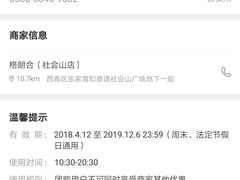 -格朗合米线(社会山店)