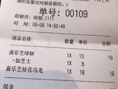 -喜茶(东莞汇一城店)