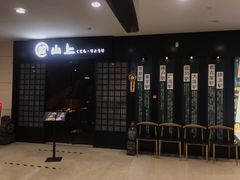 门面-鲸山上·私房日料(泰达MSD店)