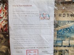 -老北京兔儿爷(琉璃厂东街店)