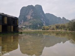 -明仕田园