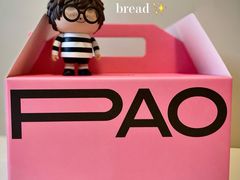 -PAOPAO Bakery&Café(港汇店)