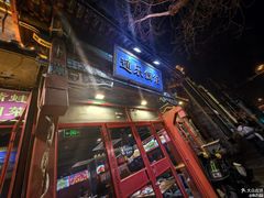 -通乐簋街小龙虾(老店)