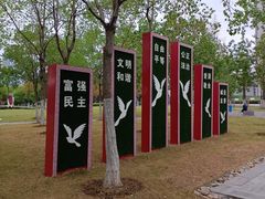 -天鹅湖体育公园