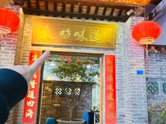-东坊味道私房菜·地道顺德菜(大良店)