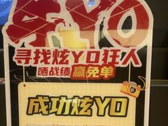 -牛YO寿喜烧·铁板烧和牛火锅自助(市府恒隆店)