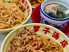 -小罗子汤店(大士院总店)