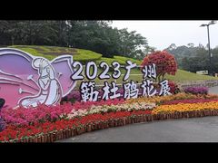 -广州市白云山风景名胜区