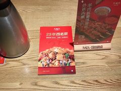 -九毛九西北菜(大东海店)