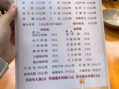 -汝萍传统蘸水菜(春华路总店)
