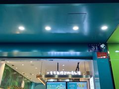 门面-自然椰·海南清补凉(海月广场店)