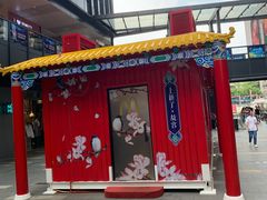 -江燕路万科里