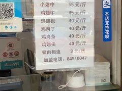 菜单-汴京炸鸡王(蔡锷北路店)