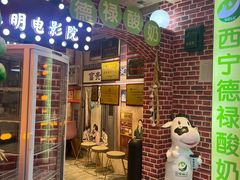 -德禄酸奶(莫家街店)