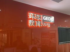 -环球雅思·托福·ALevel·OSSD·DSE·留学英语培训学校(体育西校区)