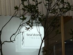 -tea'stone (万象天地店)