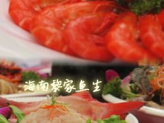 -范饭椰林川湘味海鲜·椰子鸡(三亚湾椰梦长廊店)