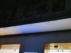 -三元梅园(团结湖店)