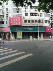 门面-YESIDO椰岛造型