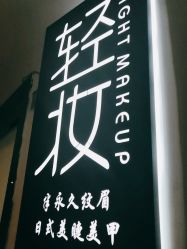 -Doris多里斯半永久纹眉·SMP纹发·发际线