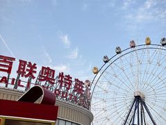 -百联奥特莱斯广场(武汉盘龙店)