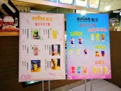 -SUGAR糖薯·章鱼烧(鹏欣水游城店)
