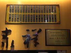 菜单-东泰祥生煎馆(重庆北路店)