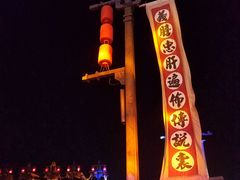 -水浒好汉城