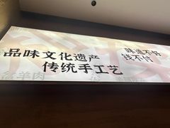 -秦九和(凯德广场店)