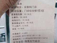-首都医科大学附属北京潞河医院