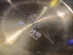 -质烤烤物·活烤海鲜(质烤总店)